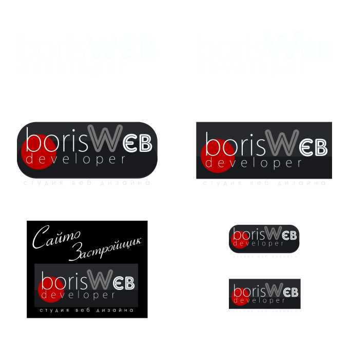 BorisWeb Developer Логотипыа
